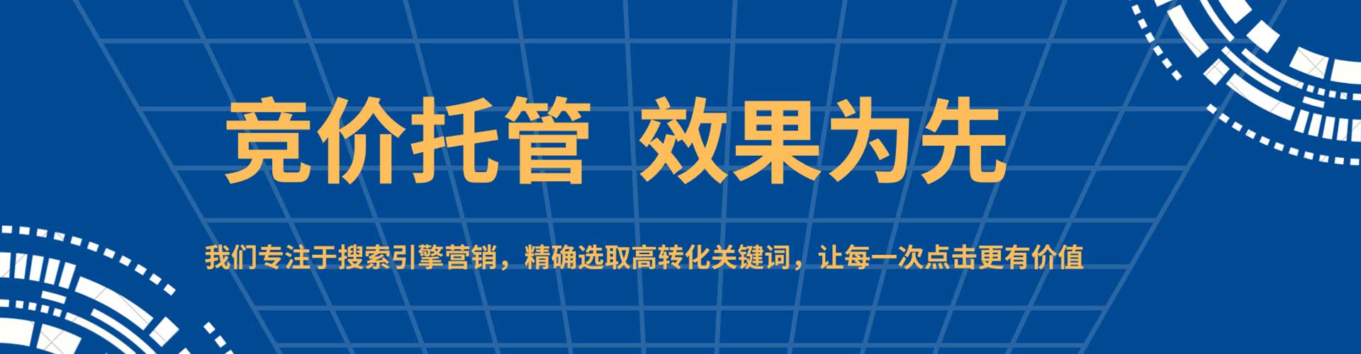 赤城百度竞价包年